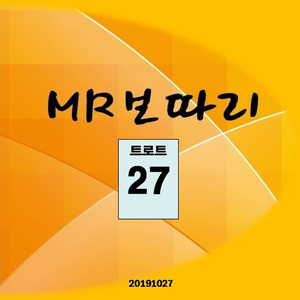 죄많은인생(남백송 원곡) (MR)