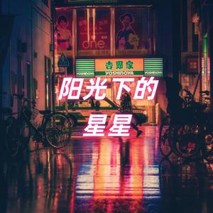 多得你 (DJ AOTMA Remix)