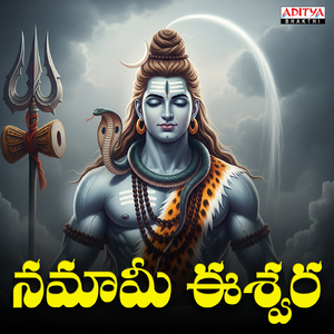 Nammami Eshwara