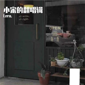 爱存在【吉他版】（翻自 魏奇奇）（翻自 魏奇奇）