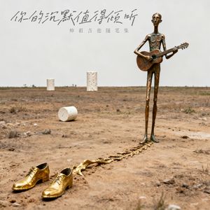 想起你我的心儿就碎了