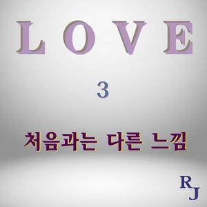 처음과는 다른 느낌