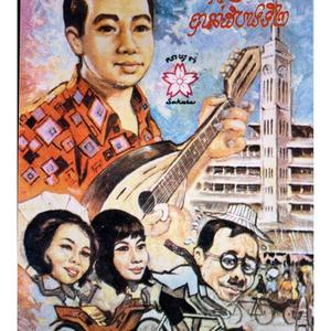 ផ្ការីកបាំងស្លឹក