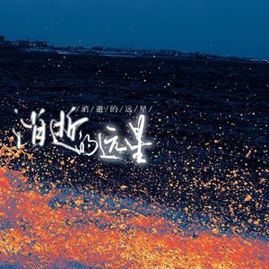 穿行迷雾的帆船