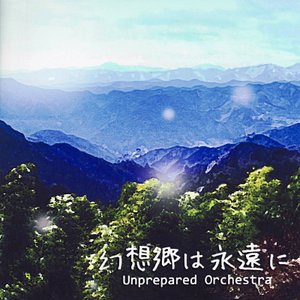 前奏曲“美しき幻想郷の夜明け　~ the Vision of Beautiful Dawn ~”