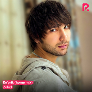 Ko'prik (Home mix)