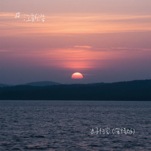 浪子归家
