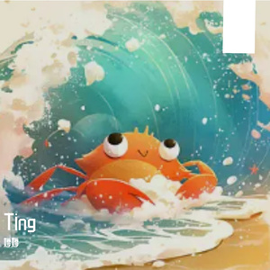 拓扑学情书