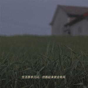 在九月结束的时候与你告别