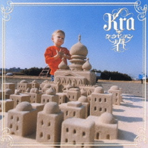 エキストラキングダム