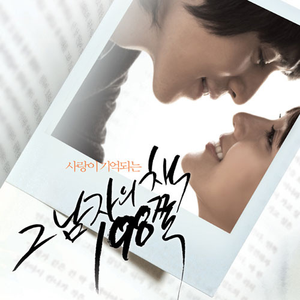 바라보며 (Original ver.)