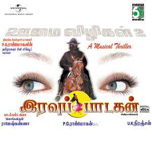 Kendai Meenu (From "Iravu Paadagan")