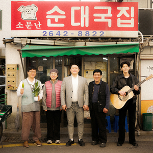 먹보의 길 (Prod. 과나)