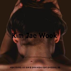 이성이 무너지는 순간 알게 될것이다 마음 속 진실이 살아있었다는 것을