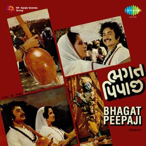 Prabhu Tune Pate Levane