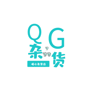 问心无愧的独角戏