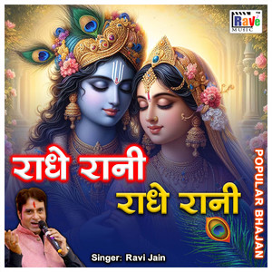 Radhe Rani Radhe Rani