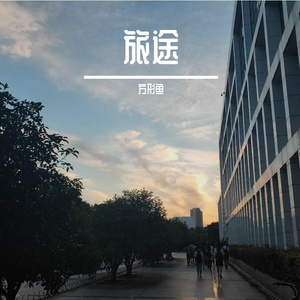 愿（Prod.by CuD/煊煊）