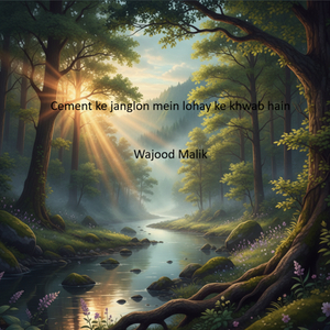 reg ki lahron pe chalta musafir