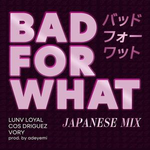 バッド フォー ワット (feat. Vory & Lunv loyal)