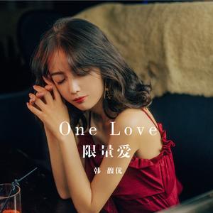 限量爱