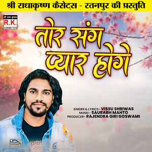 Tor Sang Pyar Hoge