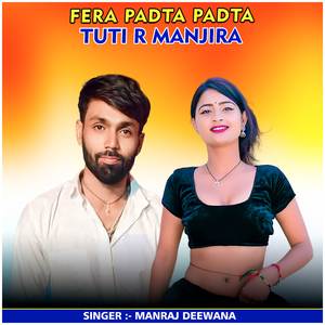 Fera Padta Padta Tuti R Manjira