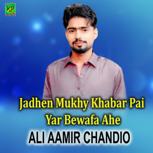 Jadhen Mukhy Khabar Pai Yar Bewafa Ahe