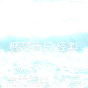 抚慰的宁静回忆