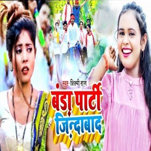 Banda Party Jindabad