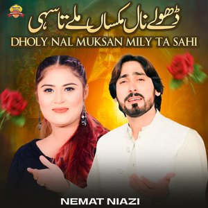 Dholy Nal Muksan Mily Ta Sahi