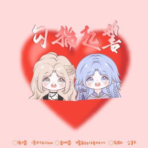 勾指起誓