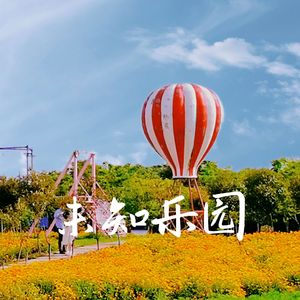 未知乐园