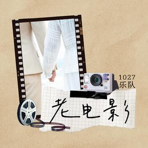 老电影 Old Movie