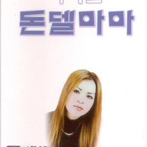 그녀와의 이별/호기심/왜불러/티어스/변심/하늘땅 별땅/와/테스/떠날거야/사랑은 이제그만