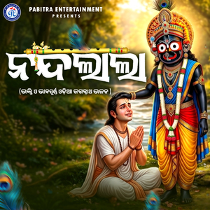 Nandalala