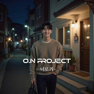 너로 가(The One I Choose)