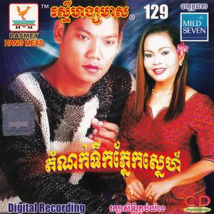 ចិត្តក្នុងចិត្តស្នេហ៍ក្នុងស្នេហ៍