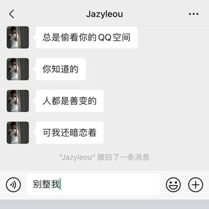 人都善变我暗恋