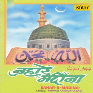 Sunte Ho Sabki Duhai Ya Khwaja