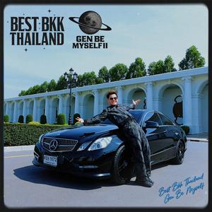 ขอบคุณที่เดินเข้ามาหาฉัน (THANK YOU FOR STEPPING INTO MY WORLD)