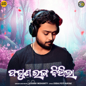 Phaguna Ranga Binchila