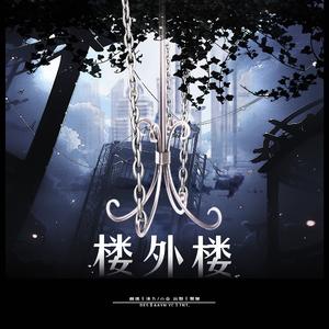 楼外楼「韩文版」