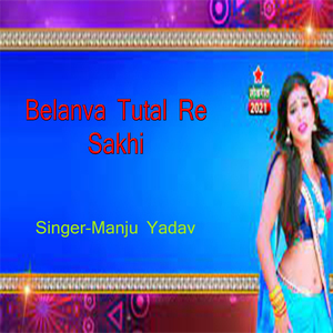 Belanawa Tutal Re Sakhi