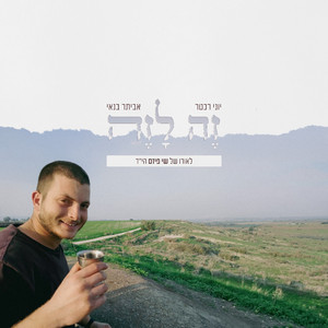 זה לזה