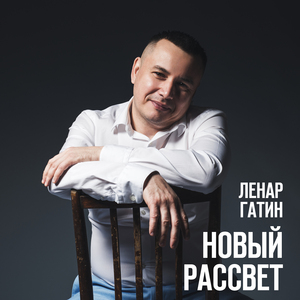 С пацанами