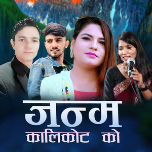 Janma Kalikot Ko