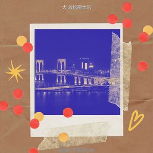 一尘不染夜间时间印象数