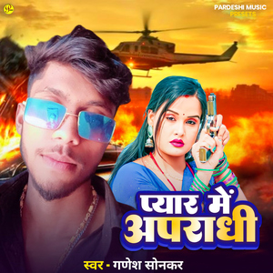 Pyar Me Apradhi