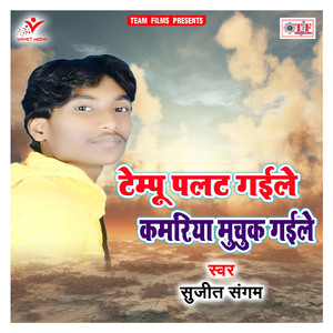 Tempu Palat Gaile